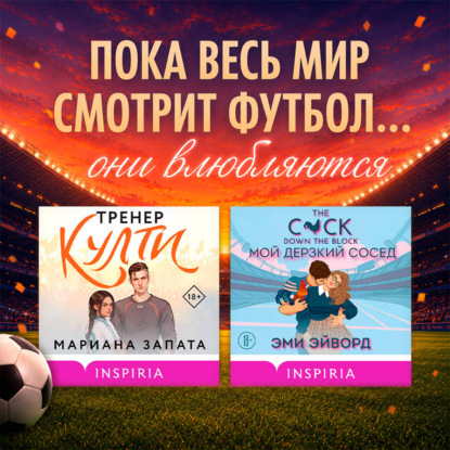 Cupcake. Бестселлеры Буктока. Мариана Запата