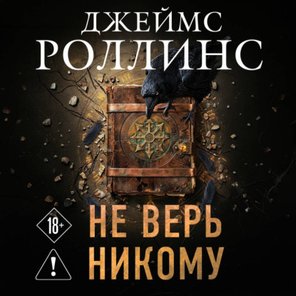 Книга-загадка, книга-бестселлер