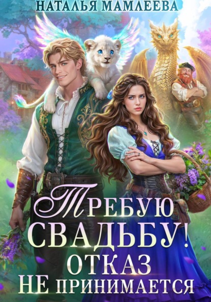 Второй шанс