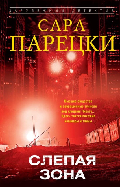 Зарубежный детектив (Центрполиграф)