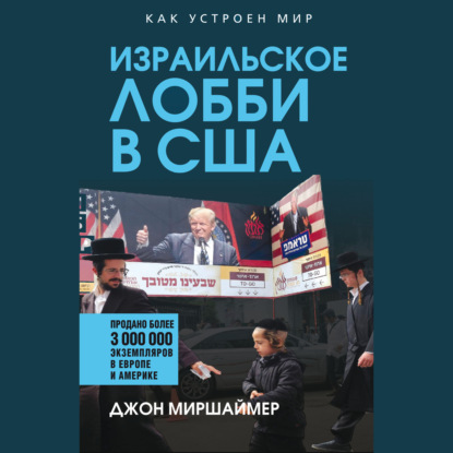 Как устроен мир