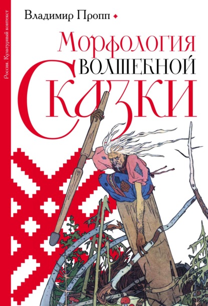 Россия. Культурный контекст