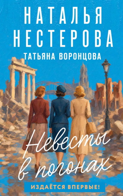 Любовь земная. Истории Натальи Нестеровой