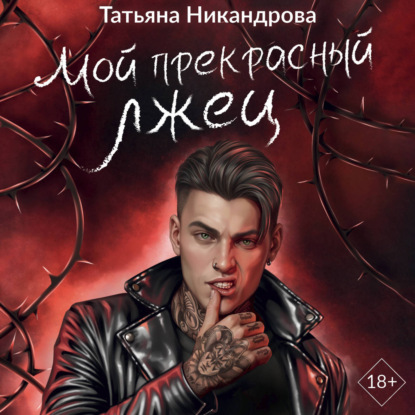 Грани чувств (АСТ)