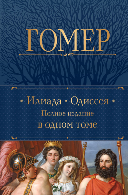 Полное собрание сочинений