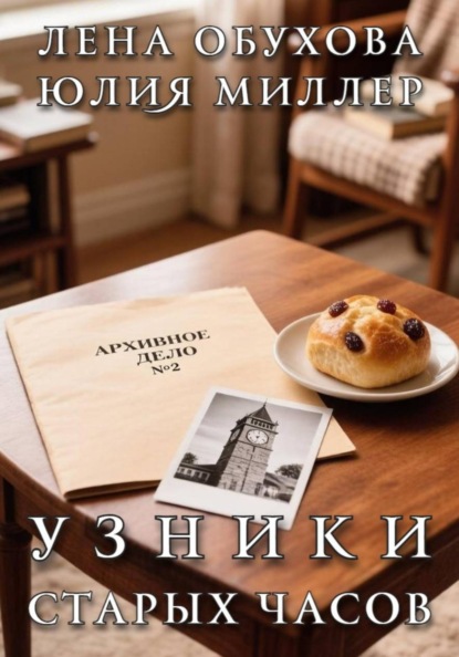 Архивное дело