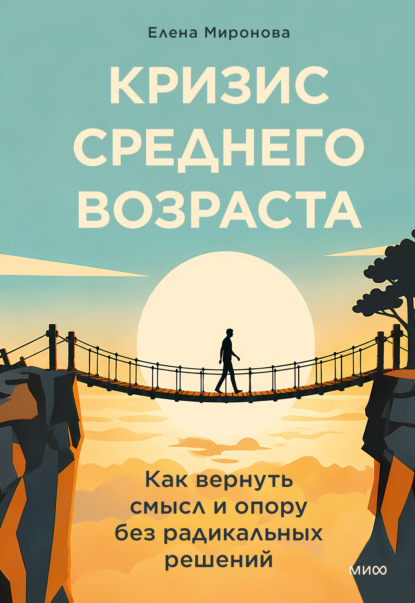 Идея, которая меняет жизнь