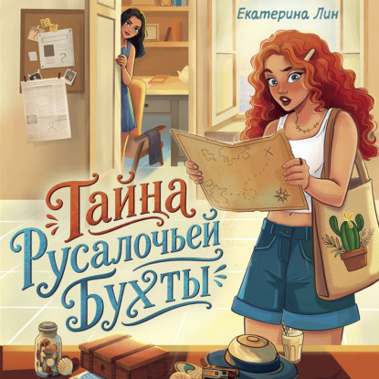 Клуб очень тайных дел. Детектив для подростков