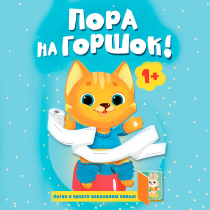 Первые книжки для малыша и малышки