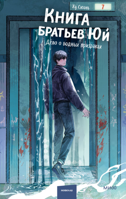 Книга братьев Юй