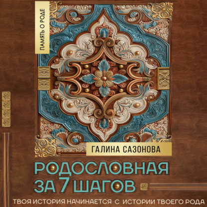 Нонфикшн. Тайны знания