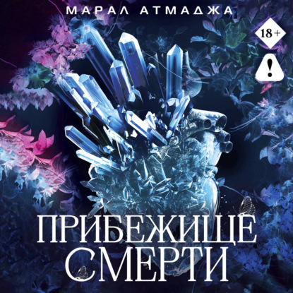 Sugar Love. Зарубежный хит