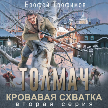Толмач