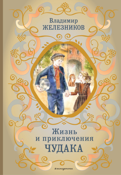 Библиотека школьной классики