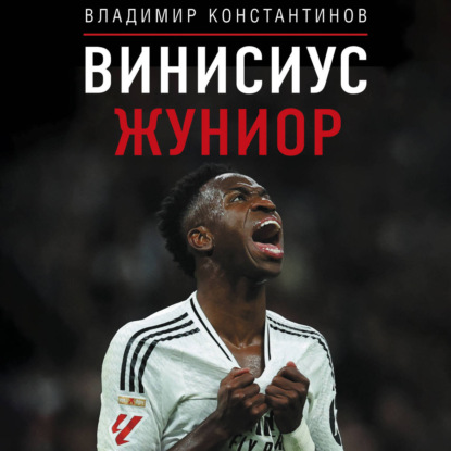 Звезды спорта