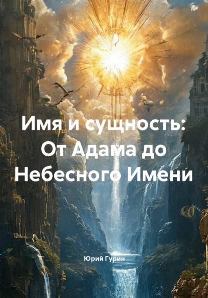 Духовная литература