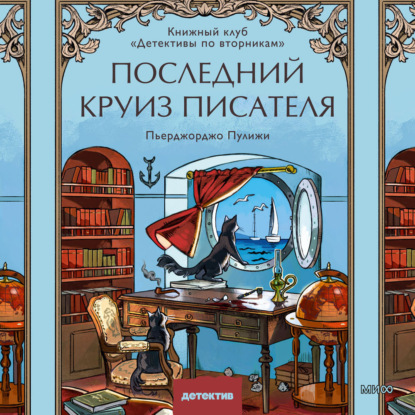 Клуб убийств