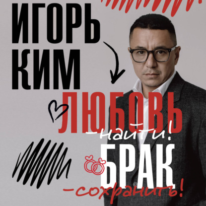 Метод Игоря Кима