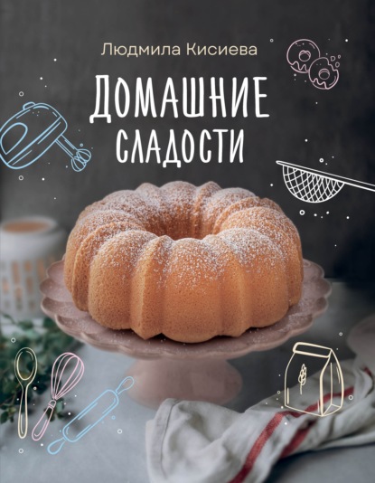 Мировая еда