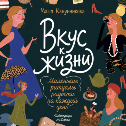 Книжная терапия