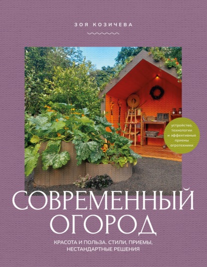 ПРОстранство: САД