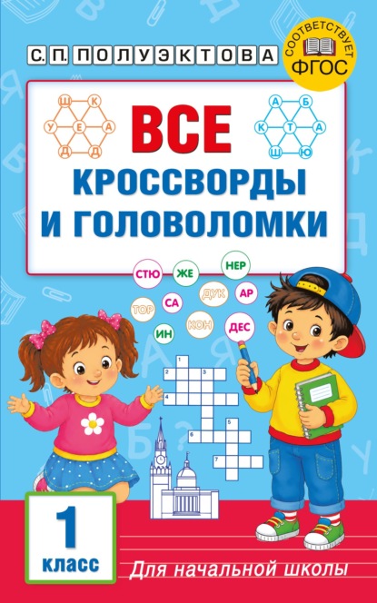 Академия начального образования