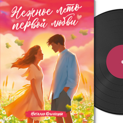 Книги для подростков (Проф-Пресс)