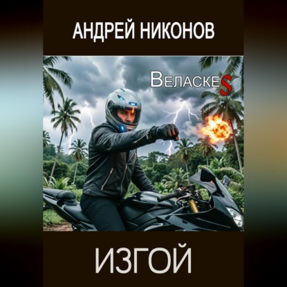Веласкес