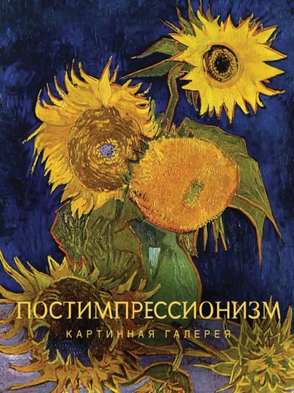 Картинная галерея