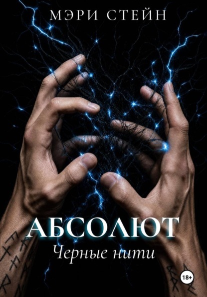 Абсолют