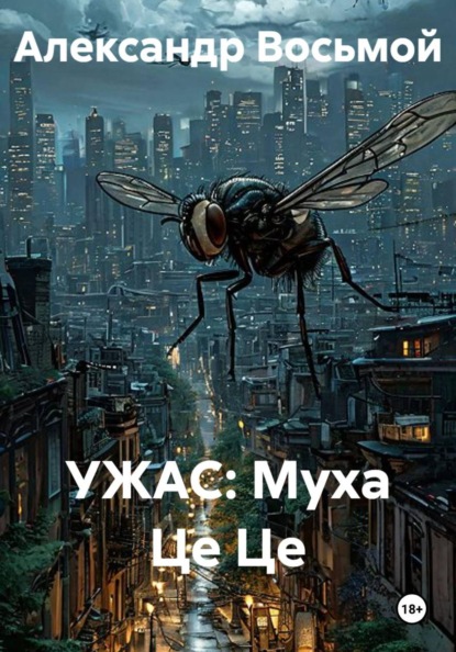Предсказания