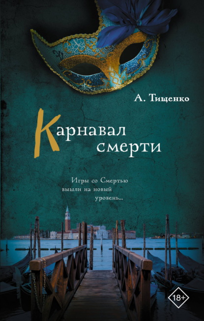 Детектив с секретом (АСТ)