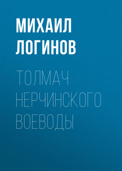 Хронокомпас мастера Лукьянова