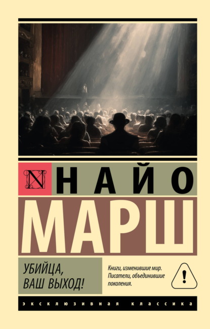 Родерик Аллейн