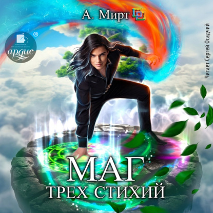Академия Ниро