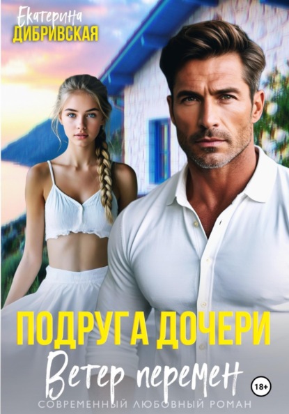Мы под запретом