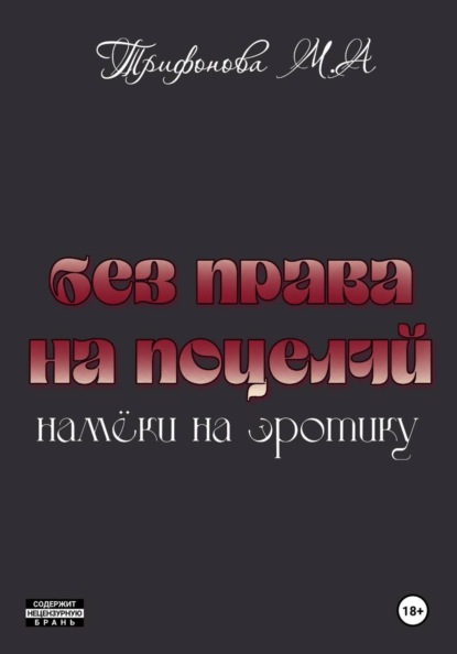 Лёгкая эротика
