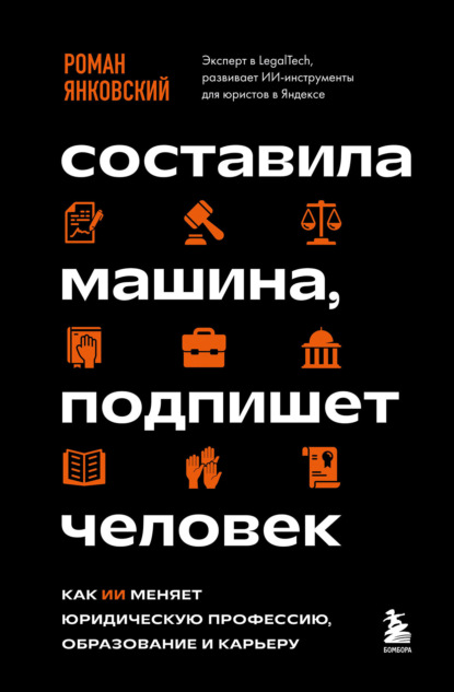 Юридический практикум