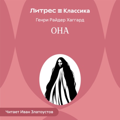 Приключения Айеши