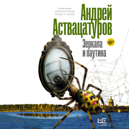 Интеллигент Аствацатуров