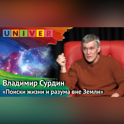 ЛЕКТОРИЙ