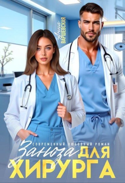 Богатыри
