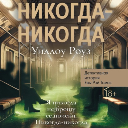 Профайлер (Феникс)