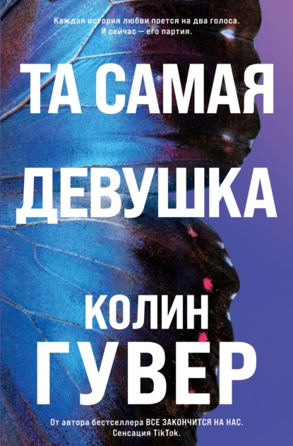 Лейкен и Уилл