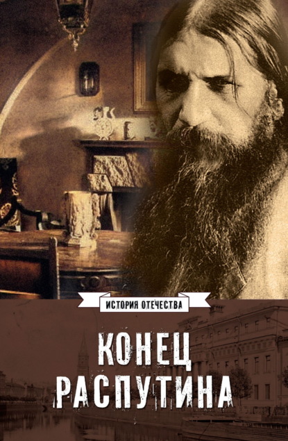 История Отечества (Вече)