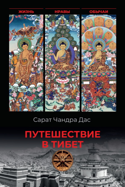 На Восток! (Вече)