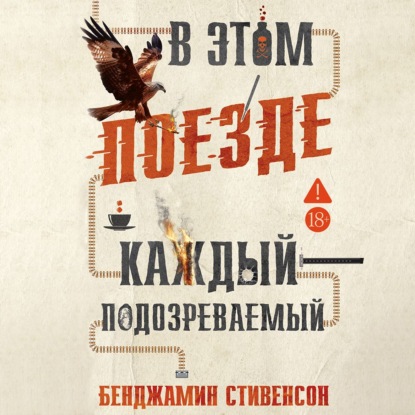 Детектив-любитель Эрнест Каннингем