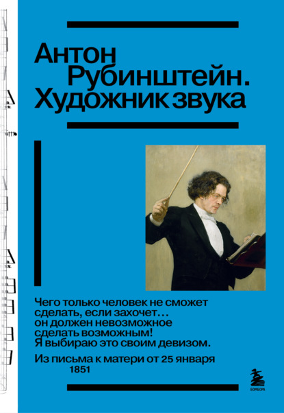 Понятная классика. Разберись в классической музыке!