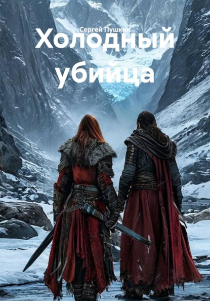 Тень над Республикой