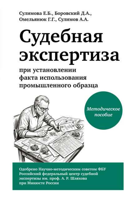 Современная юридическая наука